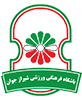 باشگاه فرهنگی ورزشی شیرازجوان