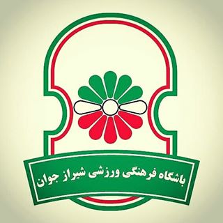 Shiraz Javan Club
